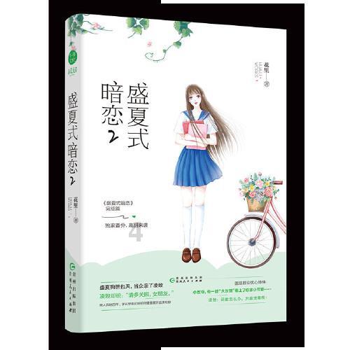 超萌荷花仙子